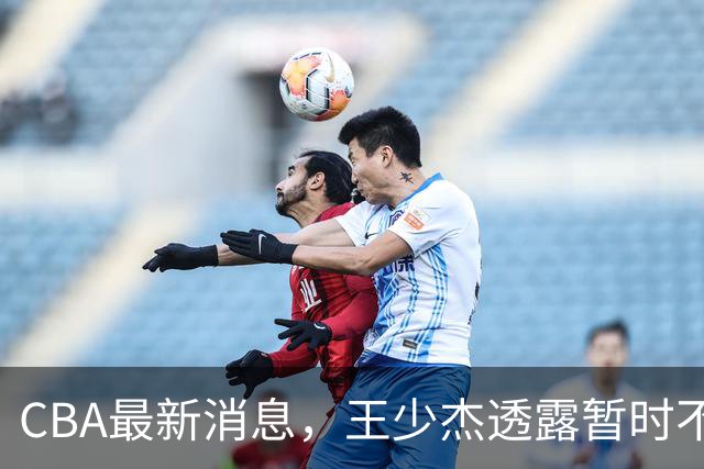 CBA最新消息，王少杰透露暂时不回广东，球迷理发店偶遇胡明轩 ！